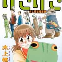  ����� Geko Geko <small>Story & Art</small> 